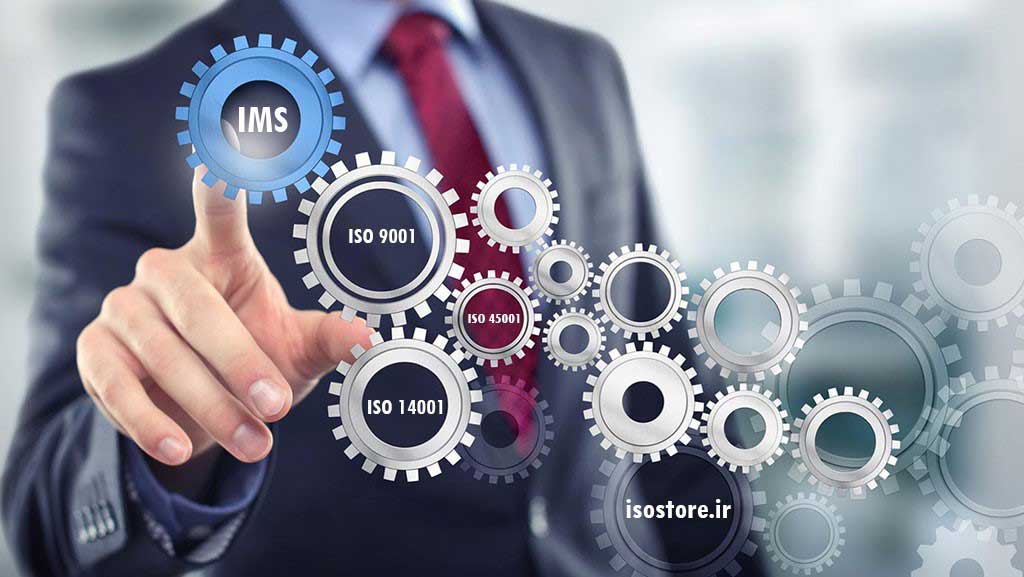 سیستم یکپارچه مدیریت یا IMS